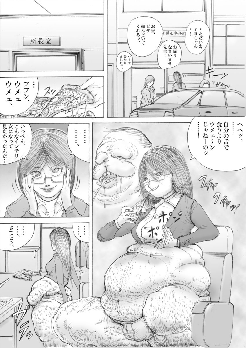 ホラー漫画い漫画7 ホラー漫画い漫画7