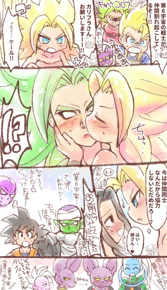 [いいなの] カリフラさんとケールさんにえっちなことされました (ドラゴンボール超)