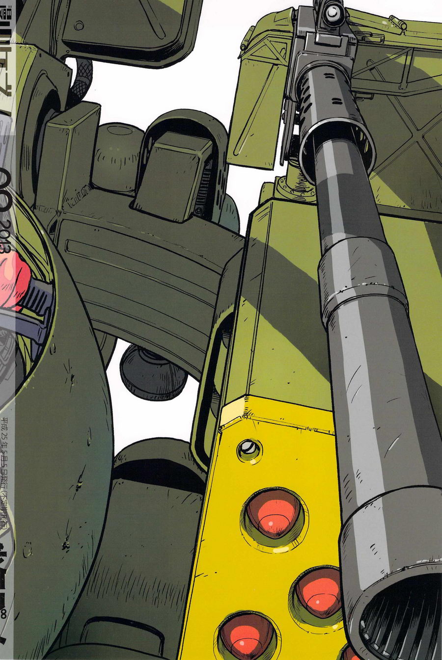 (しょたふる!) [少年ズーム (しげる)] 漫画少年ズーム vol.09 [英訳]