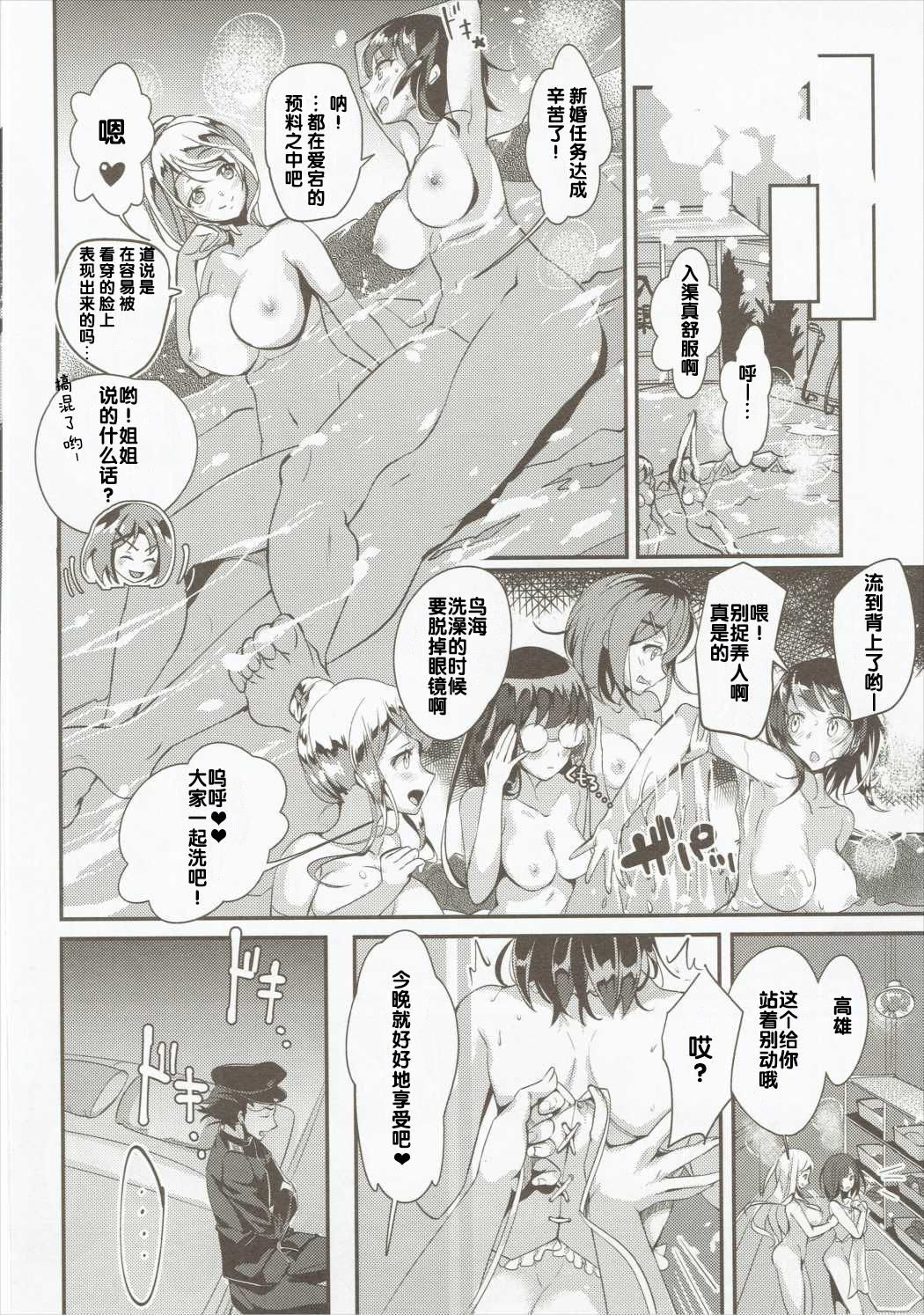 (C89) [MUSES GARDEN (早川あかり)] 高雄これくしょん Secretary suite room (艦隊これくしょん -艦これ-) [中国翻訳]
