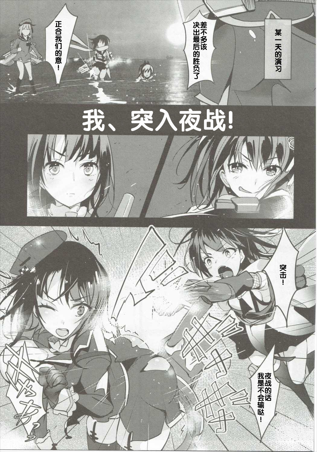 (C89) [MUSES GARDEN (早川あかり)] 高雄これくしょん Secretary suite room (艦隊これくしょん -艦これ-) [中国翻訳]