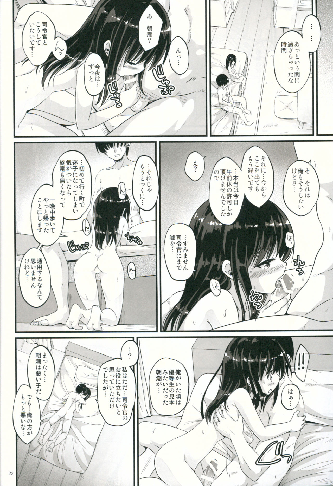 (C91) [Pixel Cot. (羽原メグル)] あさがえり (艦隊これくしょん -艦これ-)