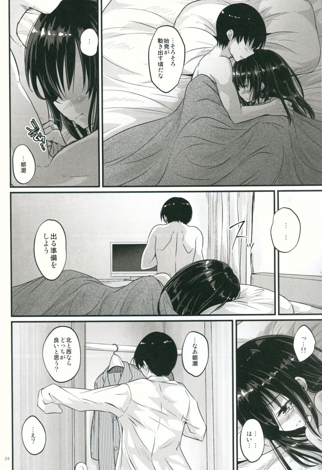 (C91) [Pixel Cot. (羽原メグル)] あさがえり (艦隊これくしょん -艦これ-)
