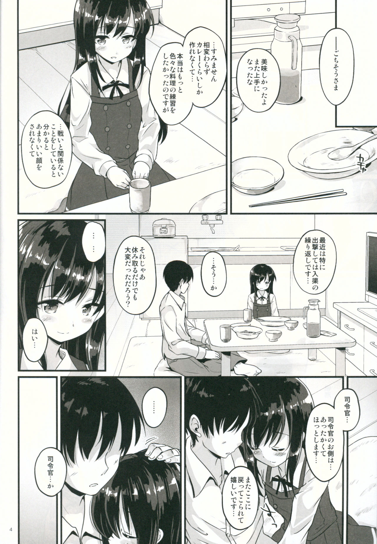 (C91) [Pixel Cot. (羽原メグル)] あさがえり (艦隊これくしょん -艦これ-)