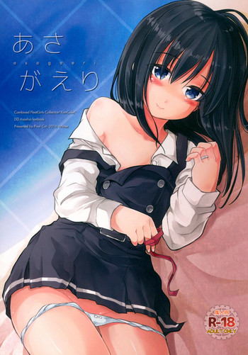 (C91) [Pixel Cot. (羽原メグル)] あさがえり (艦隊これくしょん -艦これ-)