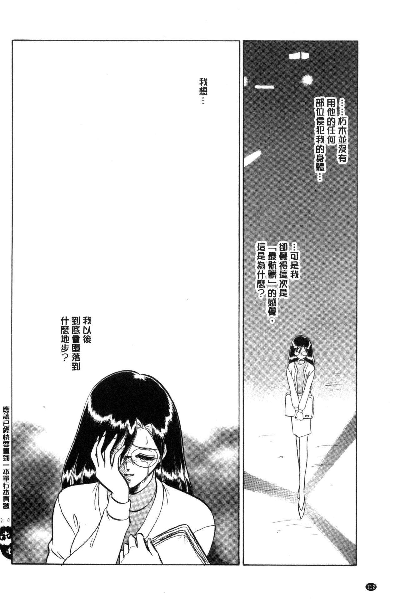 [毛野楊太郎] 正しい課外授業 [中国翻訳]