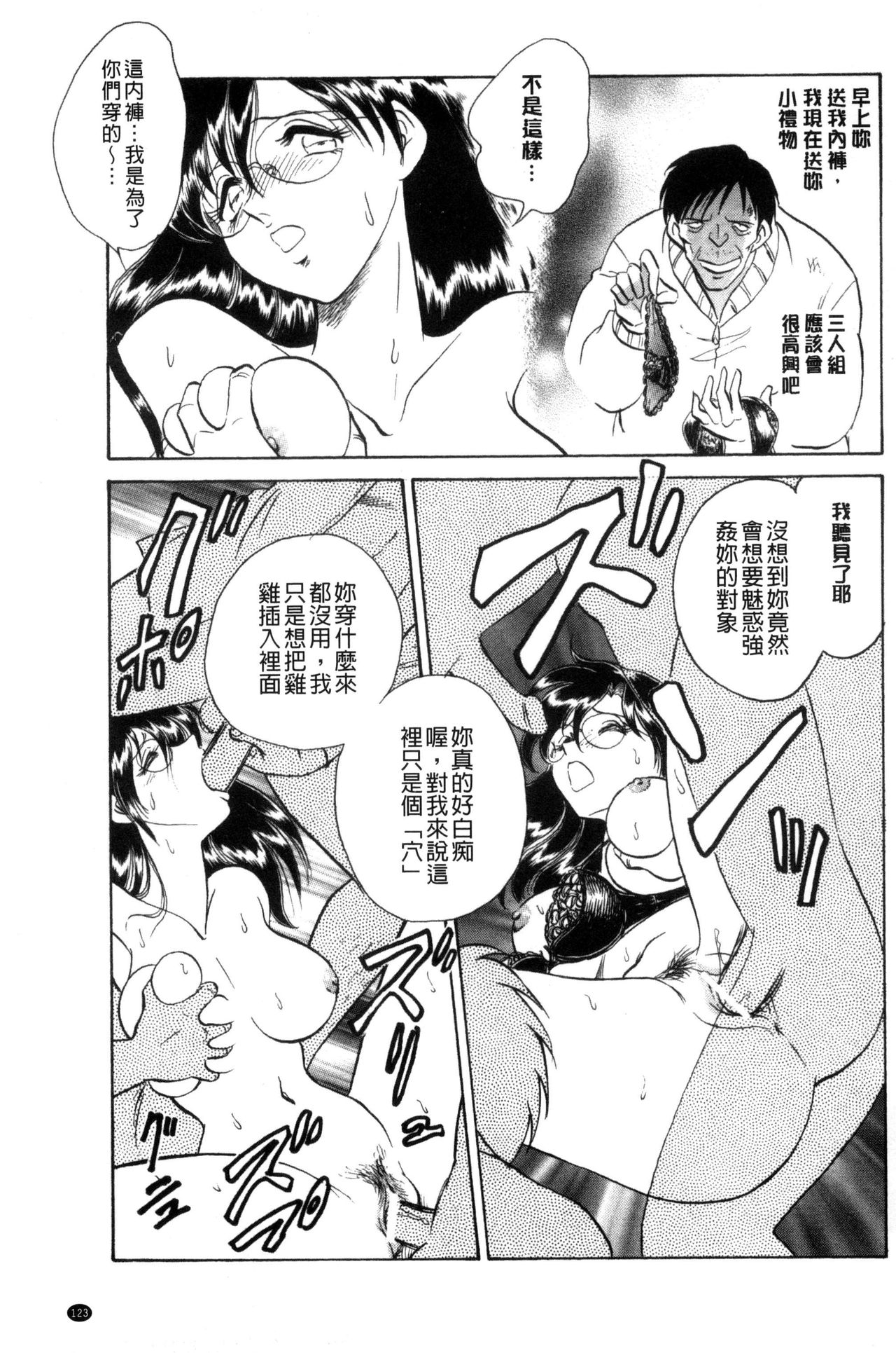 [毛野楊太郎] 正しい課外授業 [中国翻訳]