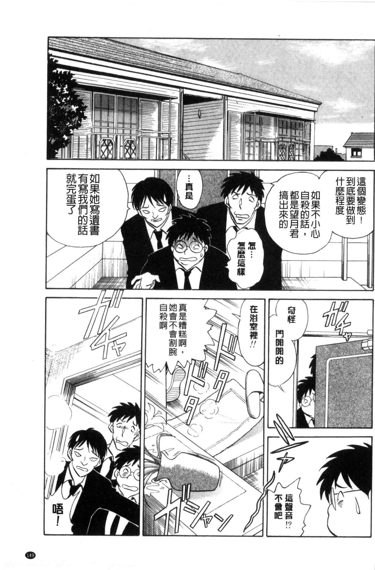 [毛野楊太郎] 正しい課外授業 [中国翻訳]