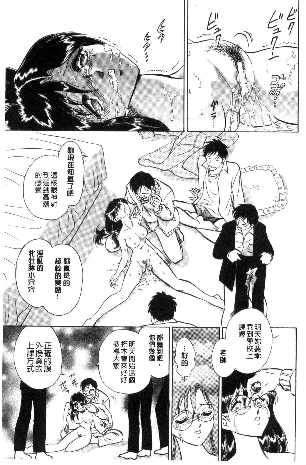 [毛野楊太郎] 正しい課外授業 [中国翻訳]