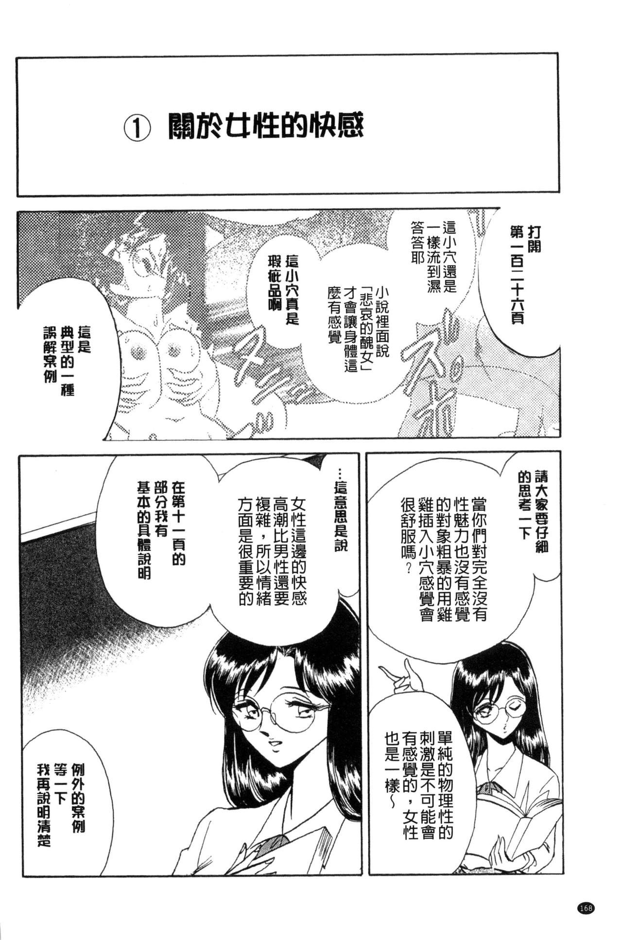 [毛野楊太郎] 正しい課外授業 [中国翻訳]