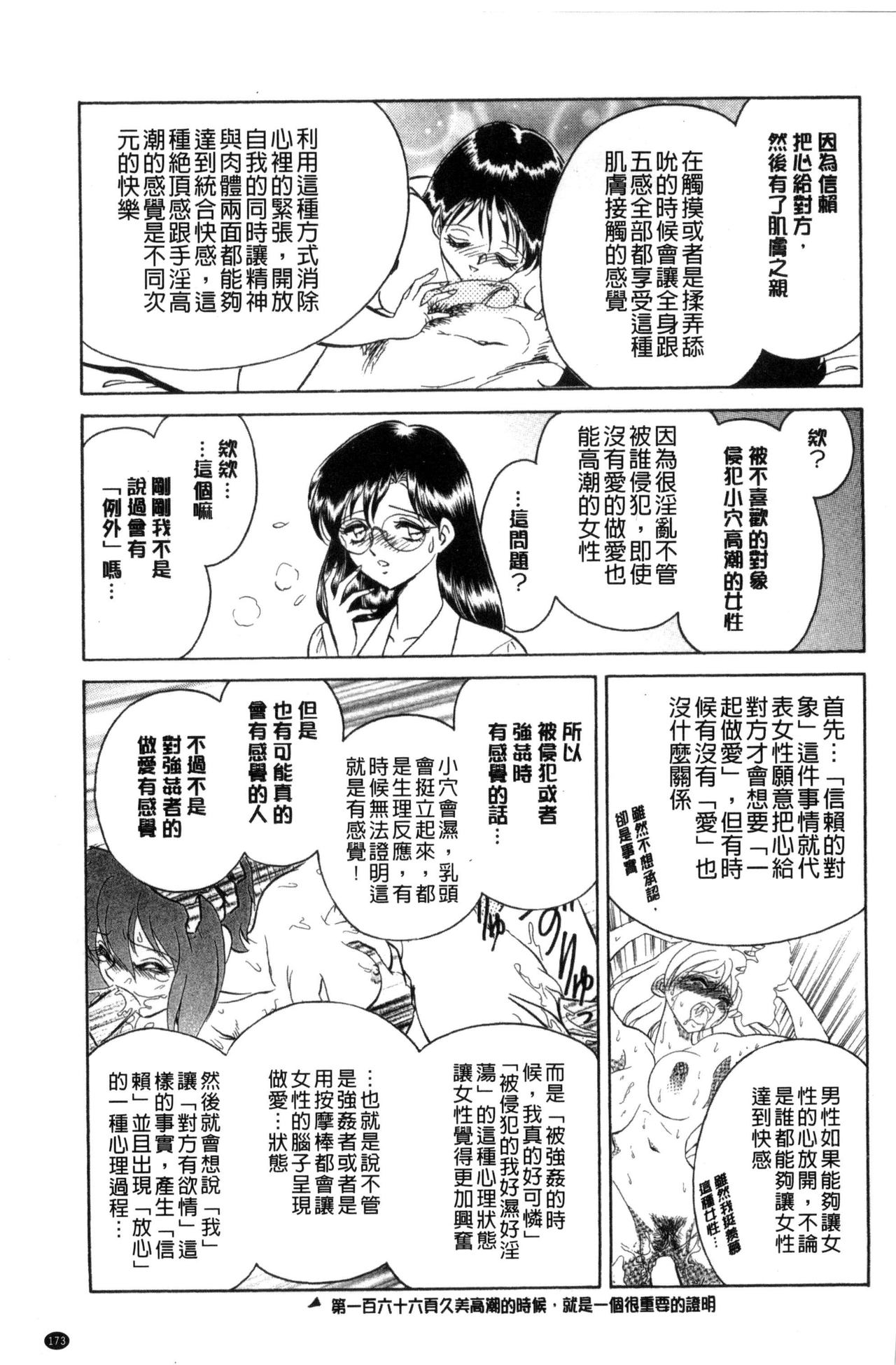 [毛野楊太郎] 正しい課外授業 [中国翻訳]