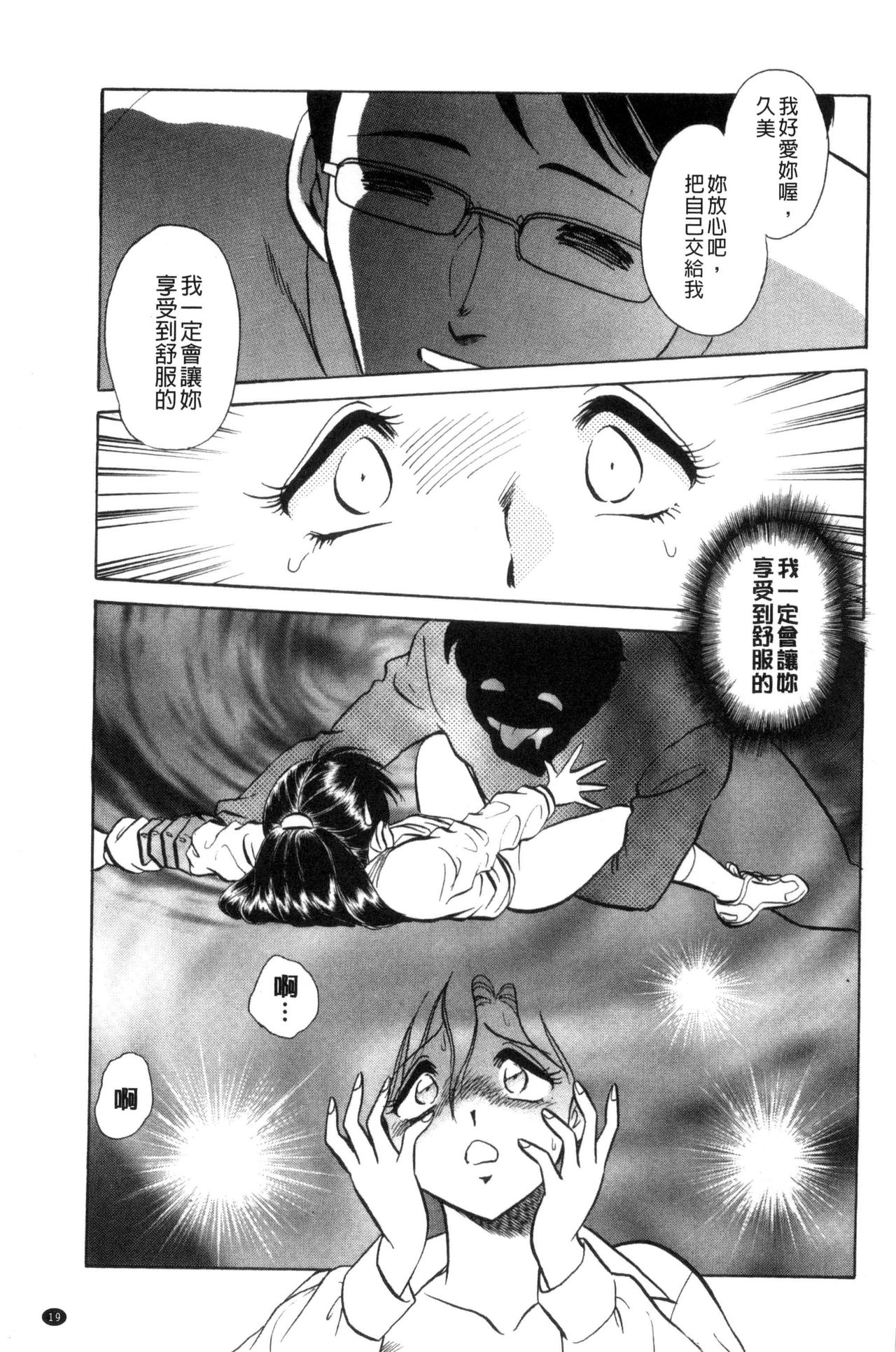 [毛野楊太郎] 正しい課外授業 [中国翻訳]
