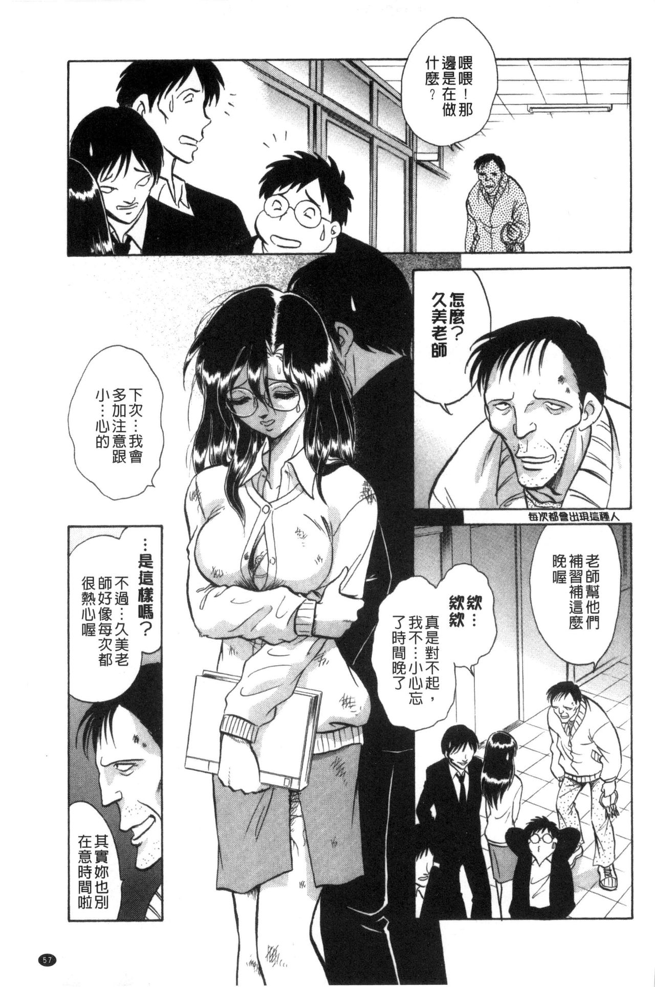 [毛野楊太郎] 正しい課外授業 [中国翻訳]