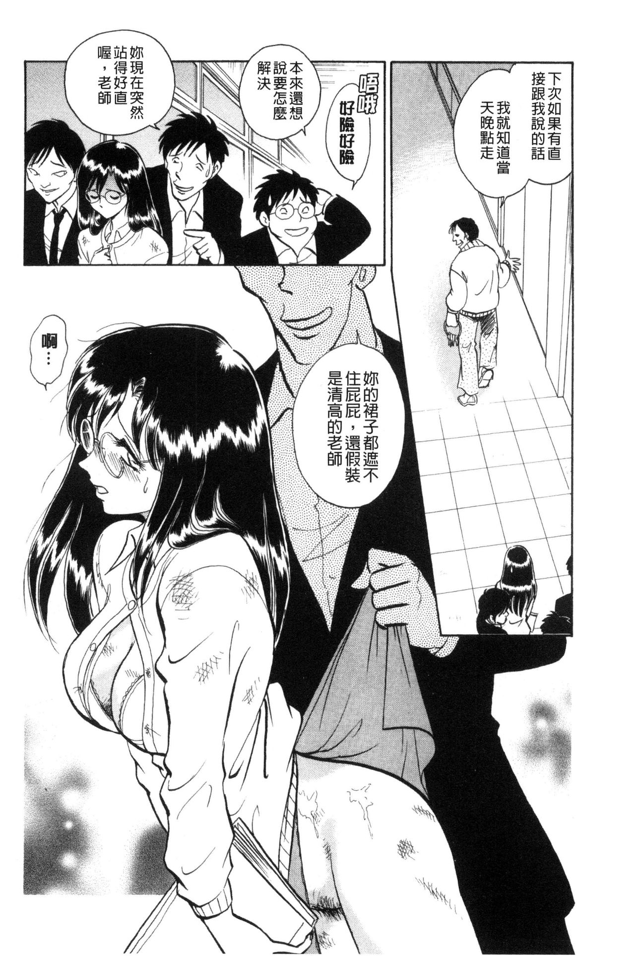 [毛野楊太郎] 正しい課外授業 [中国翻訳]
