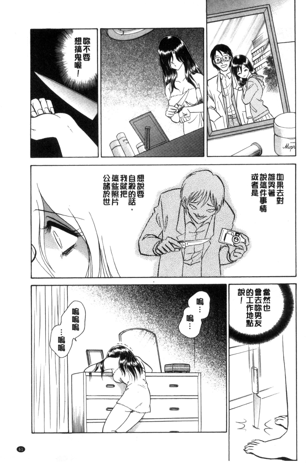 [毛野楊太郎] 正しい課外授業 [中国翻訳]