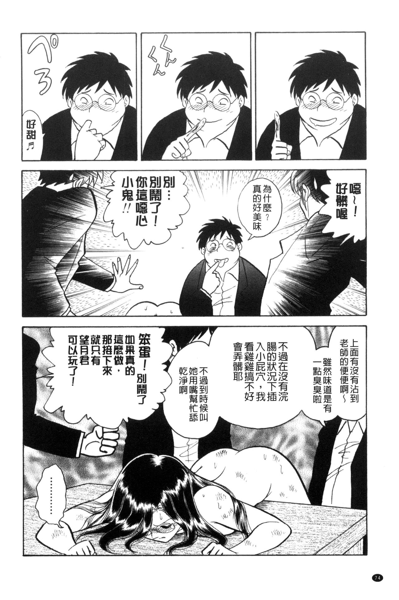 [毛野楊太郎] 正しい課外授業 [中国翻訳]