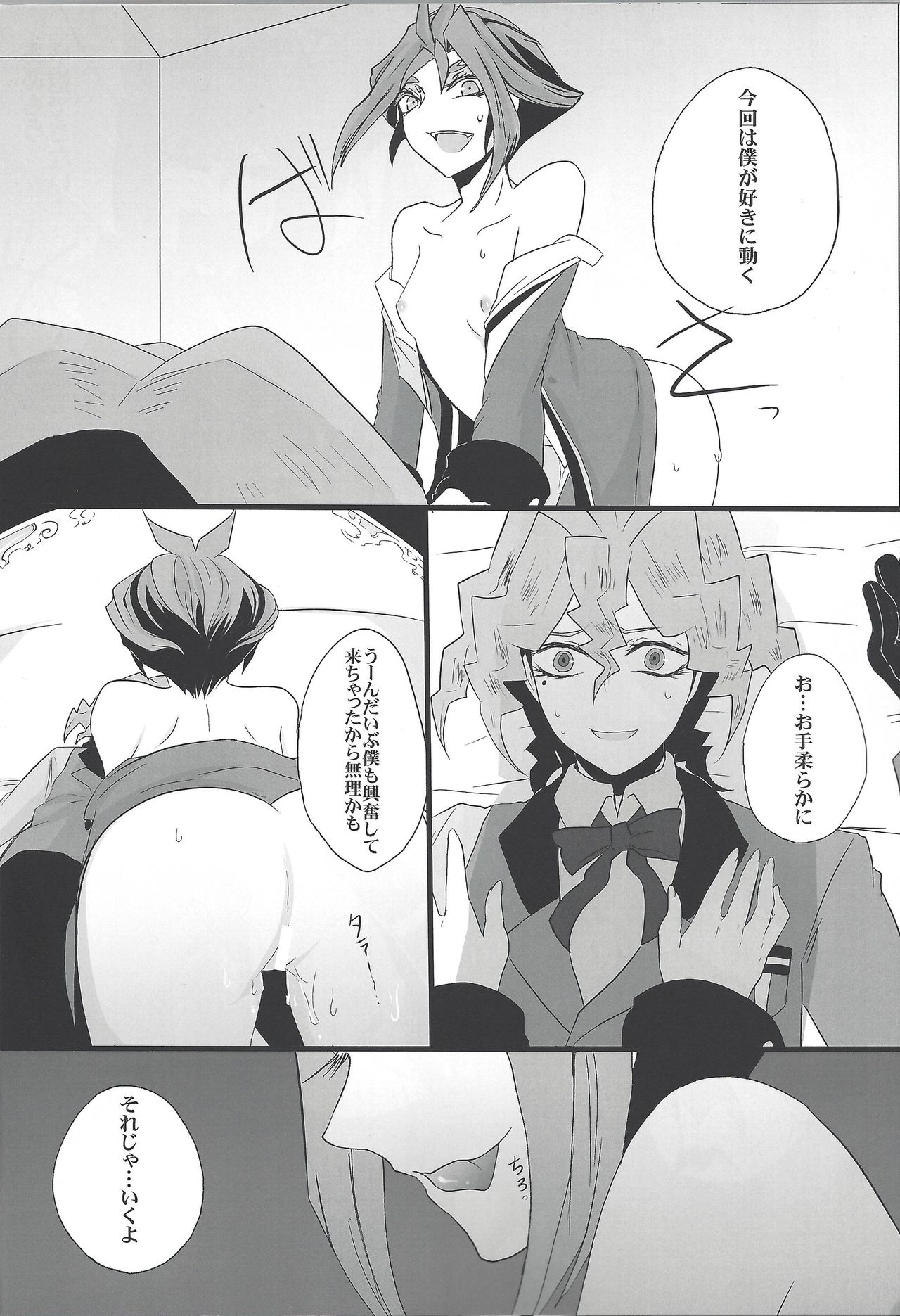 [梵 (イボンヌ)] ユーリ君の娯楽遊戯 (遊☆戯☆王ARC-V)