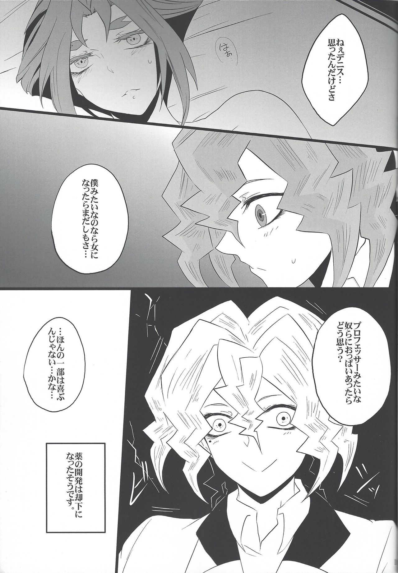 [梵 (イボンヌ)] ユーリ君の娯楽遊戯 (遊☆戯☆王ARC-V)