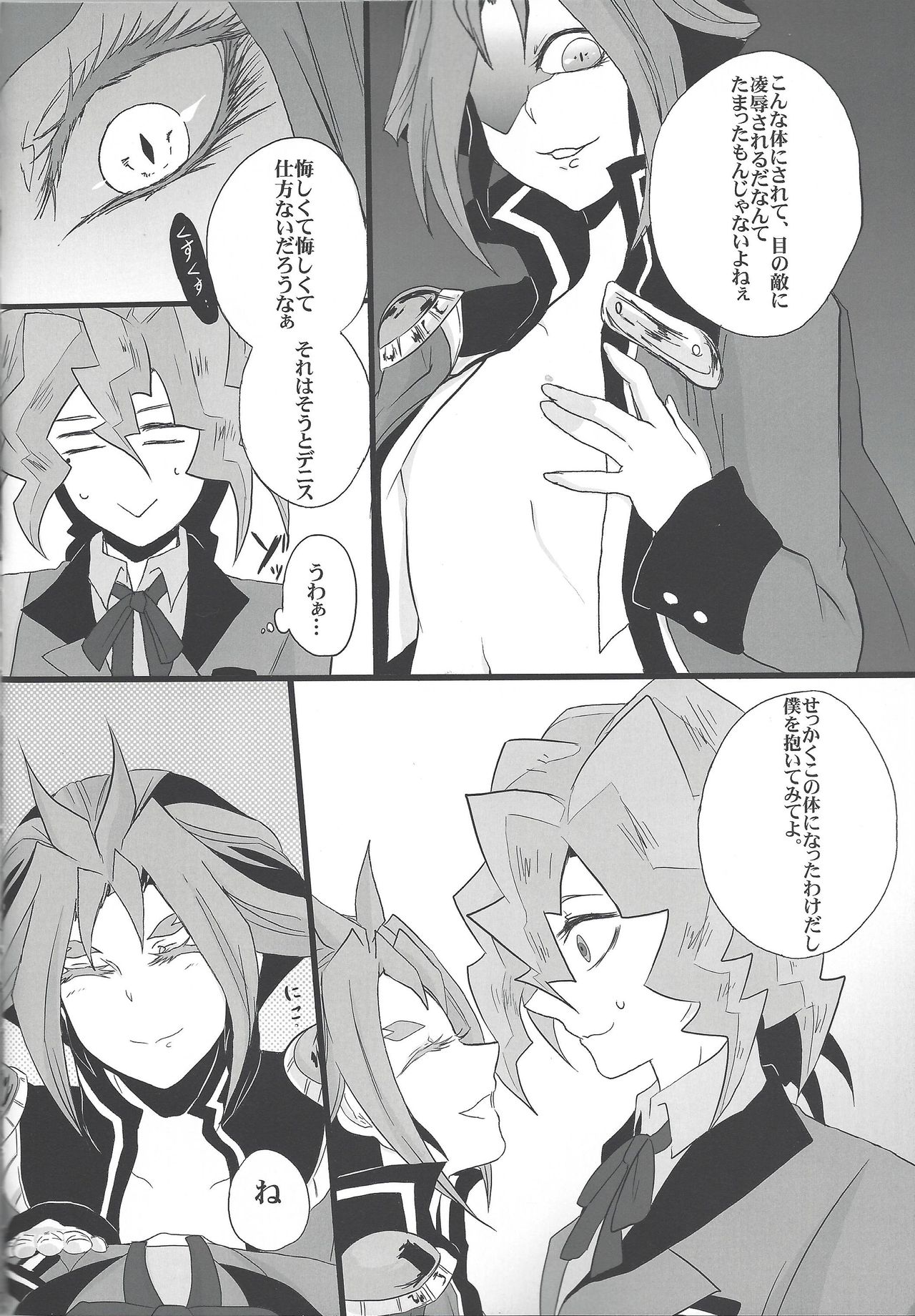 [梵 (イボンヌ)] ユーリ君の娯楽遊戯 (遊☆戯☆王ARC-V)