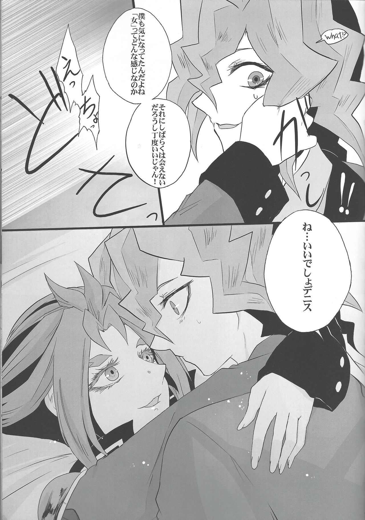[梵 (イボンヌ)] ユーリ君の娯楽遊戯 (遊☆戯☆王ARC-V)