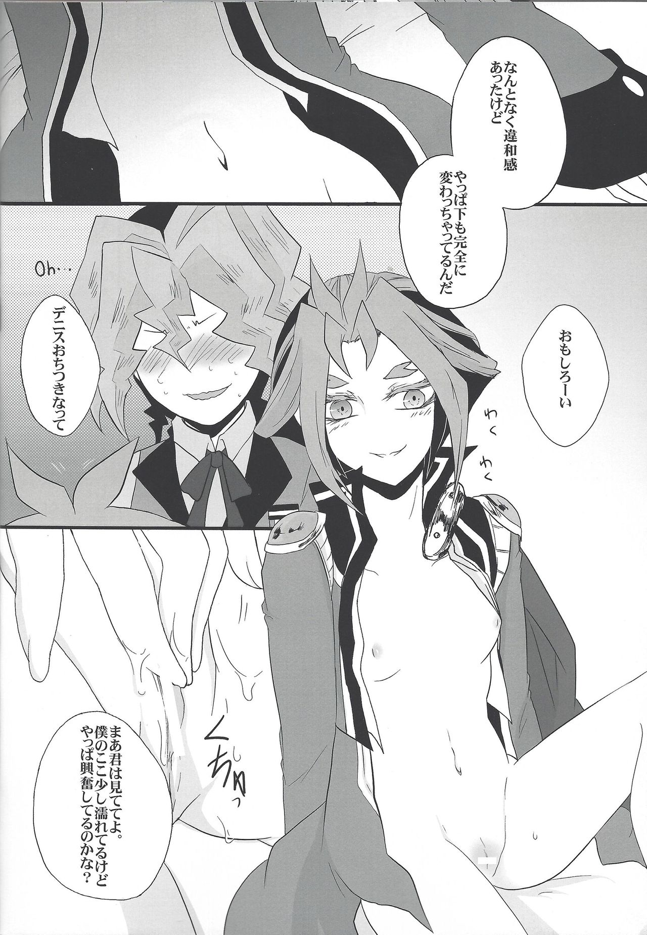 [梵 (イボンヌ)] ユーリ君の娯楽遊戯 (遊☆戯☆王ARC-V)