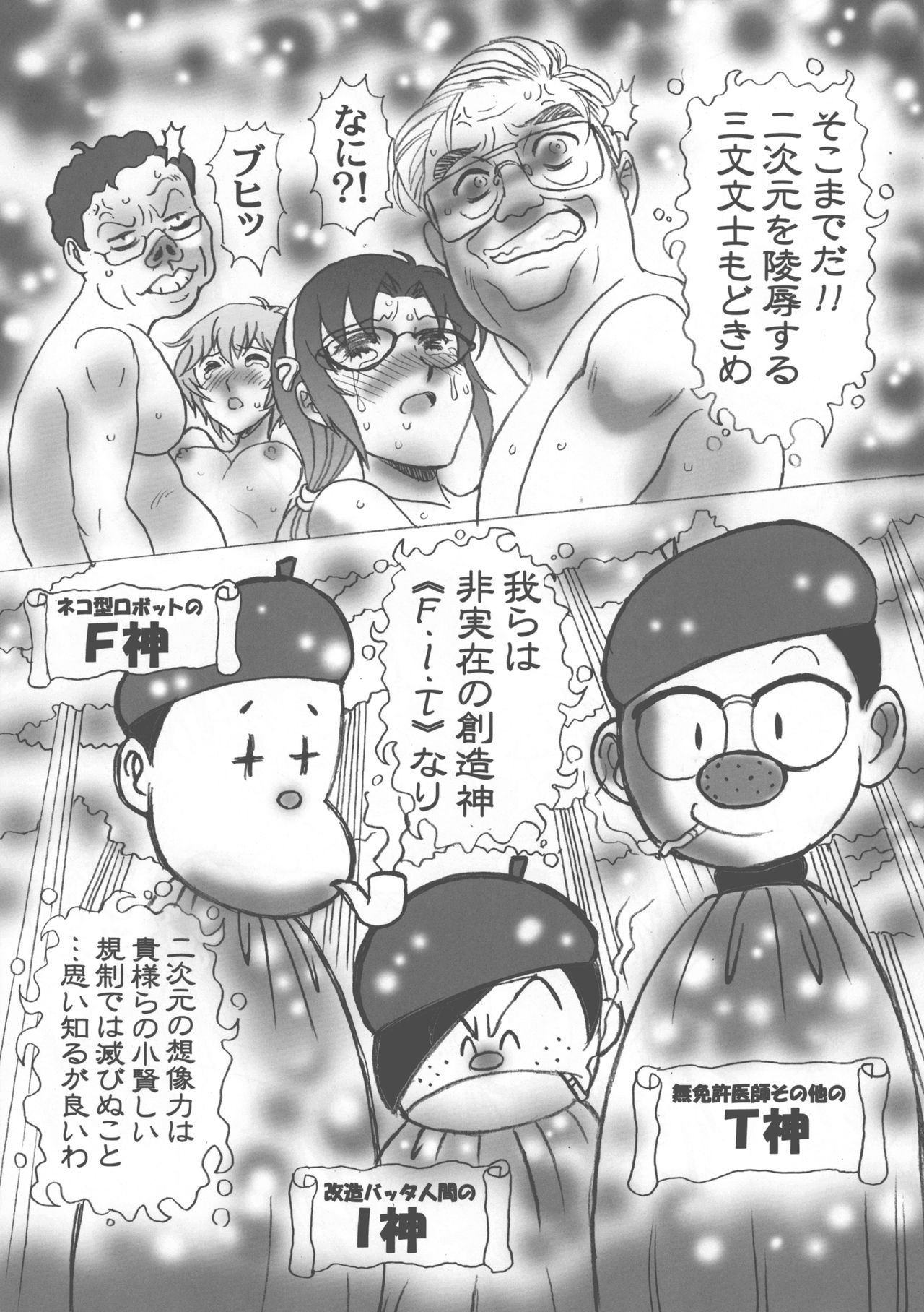 (COMIC1☆5) [ANARCOMIX (山本夜羽音)] ふたまき。~M-Illustrated Ver.1.0~ (新世紀エヴァンゲリオン)