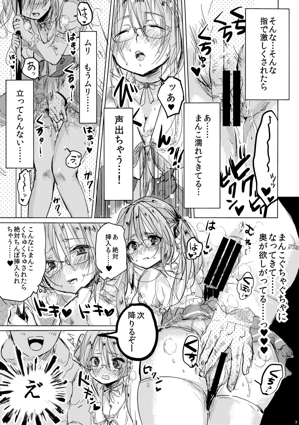 [無計画主義 (ねとろもりこん)] 女の子になった君とデートしたい [DL版]