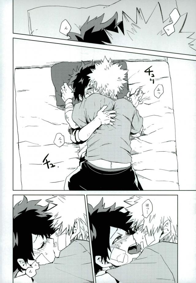 (SUPER26) [マルチビタミン (いちこ)] もういいかい? (僕のヒーローアカデミア)