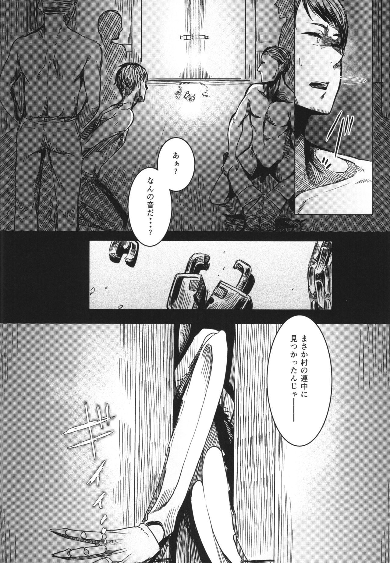 (C90) [南方ヒトガクシキ (仲村レグラ)] とうろうの斧