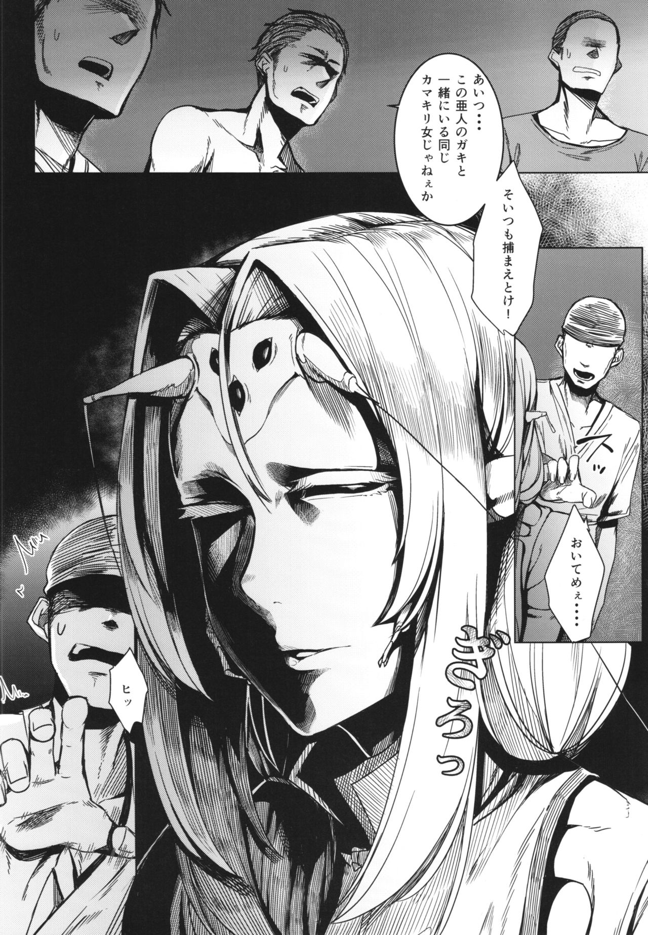 (C90) [南方ヒトガクシキ (仲村レグラ)] とうろうの斧