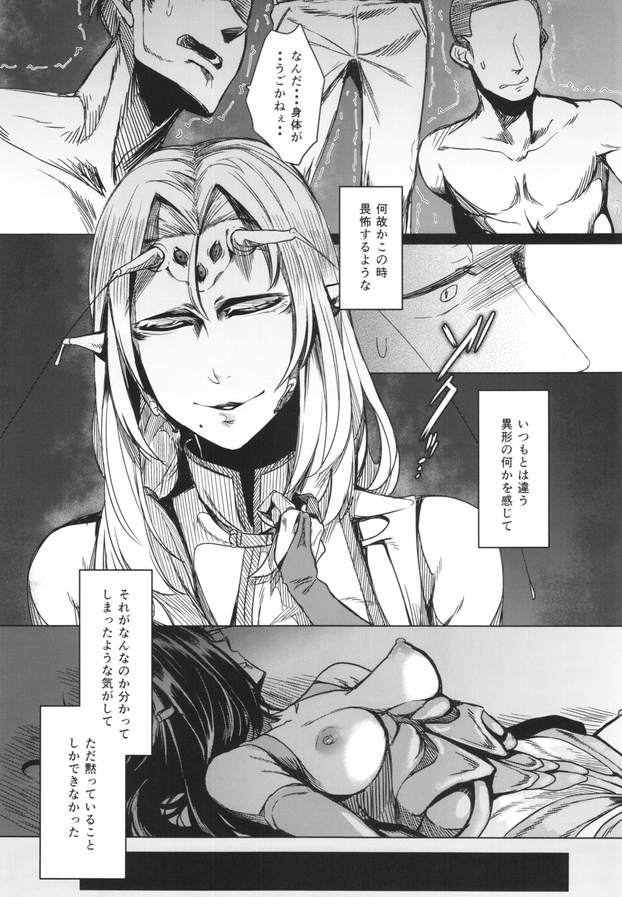 (C90) [南方ヒトガクシキ (仲村レグラ)] とうろうの斧