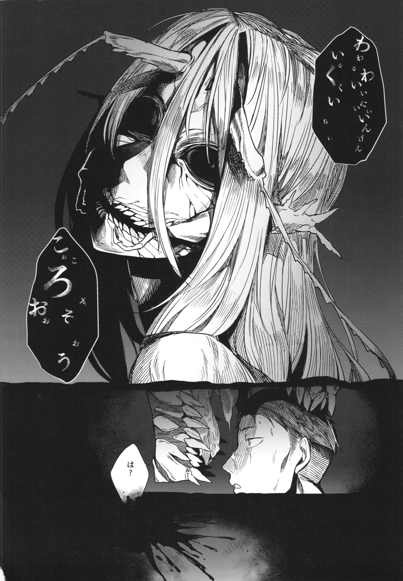 (C90) [南方ヒトガクシキ (仲村レグラ)] とうろうの斧