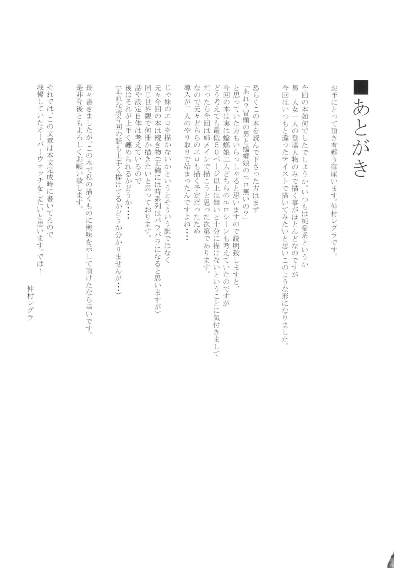 (C90) [南方ヒトガクシキ (仲村レグラ)] とうろうの斧