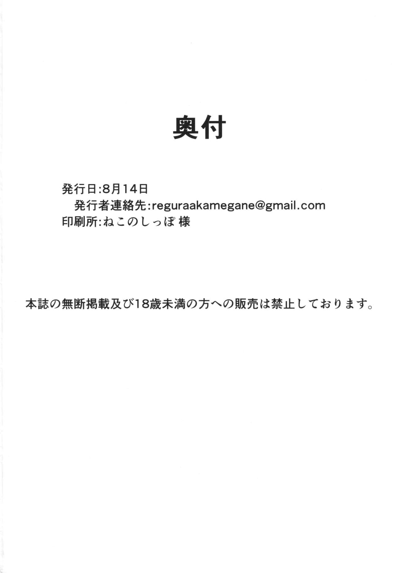 (C90) [南方ヒトガクシキ (仲村レグラ)] とうろうの斧