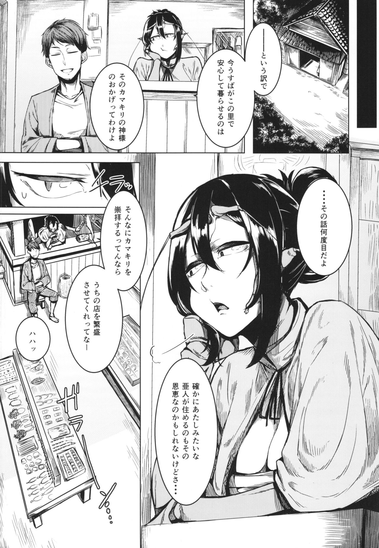 (C90) [南方ヒトガクシキ (仲村レグラ)] とうろうの斧