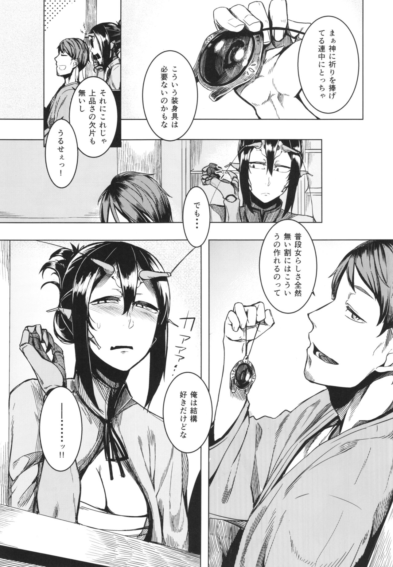 (C90) [南方ヒトガクシキ (仲村レグラ)] とうろうの斧