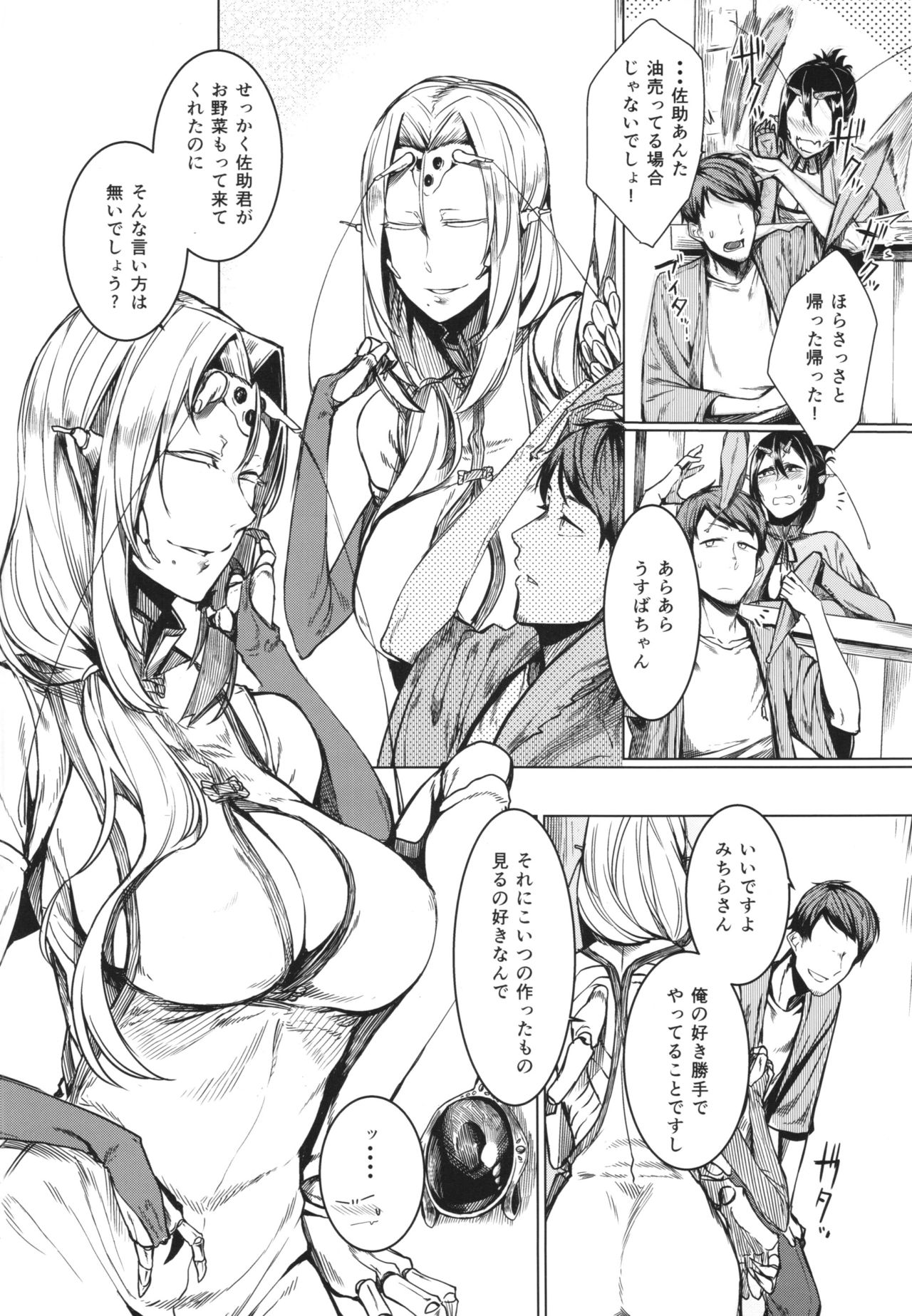 (C90) [南方ヒトガクシキ (仲村レグラ)] とうろうの斧