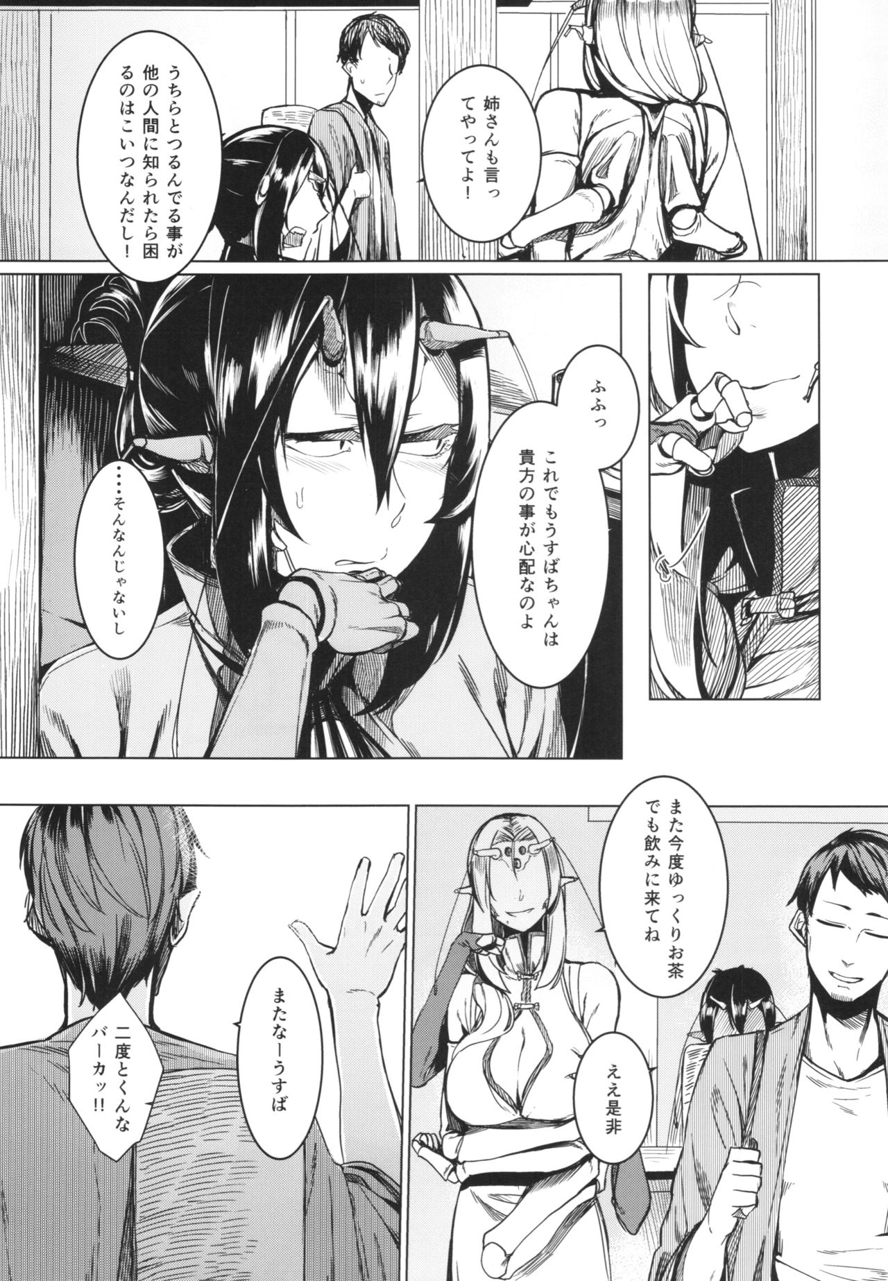 (C90) [南方ヒトガクシキ (仲村レグラ)] とうろうの斧