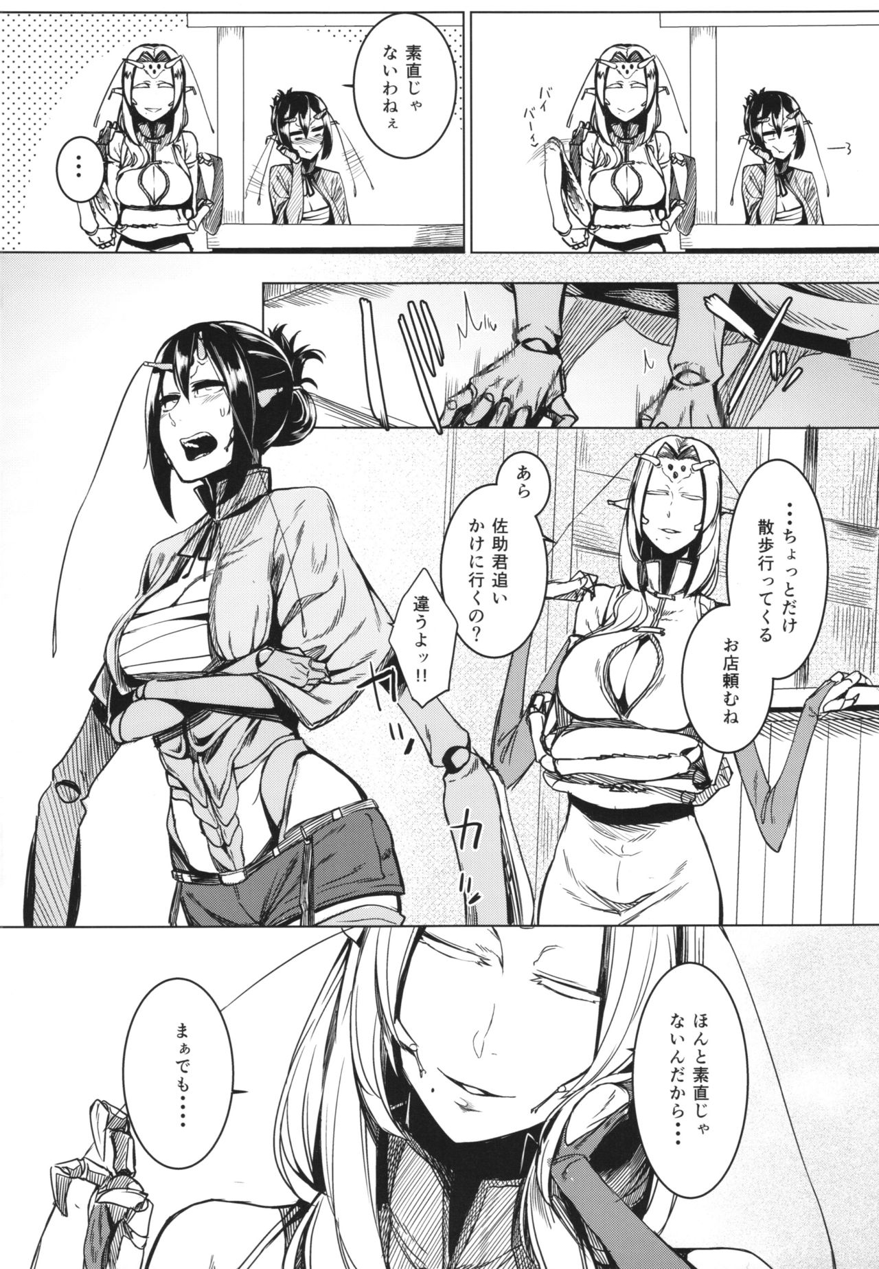(C90) [南方ヒトガクシキ (仲村レグラ)] とうろうの斧
