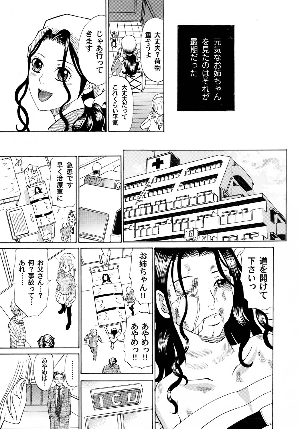 コミックマグナム Vol.23