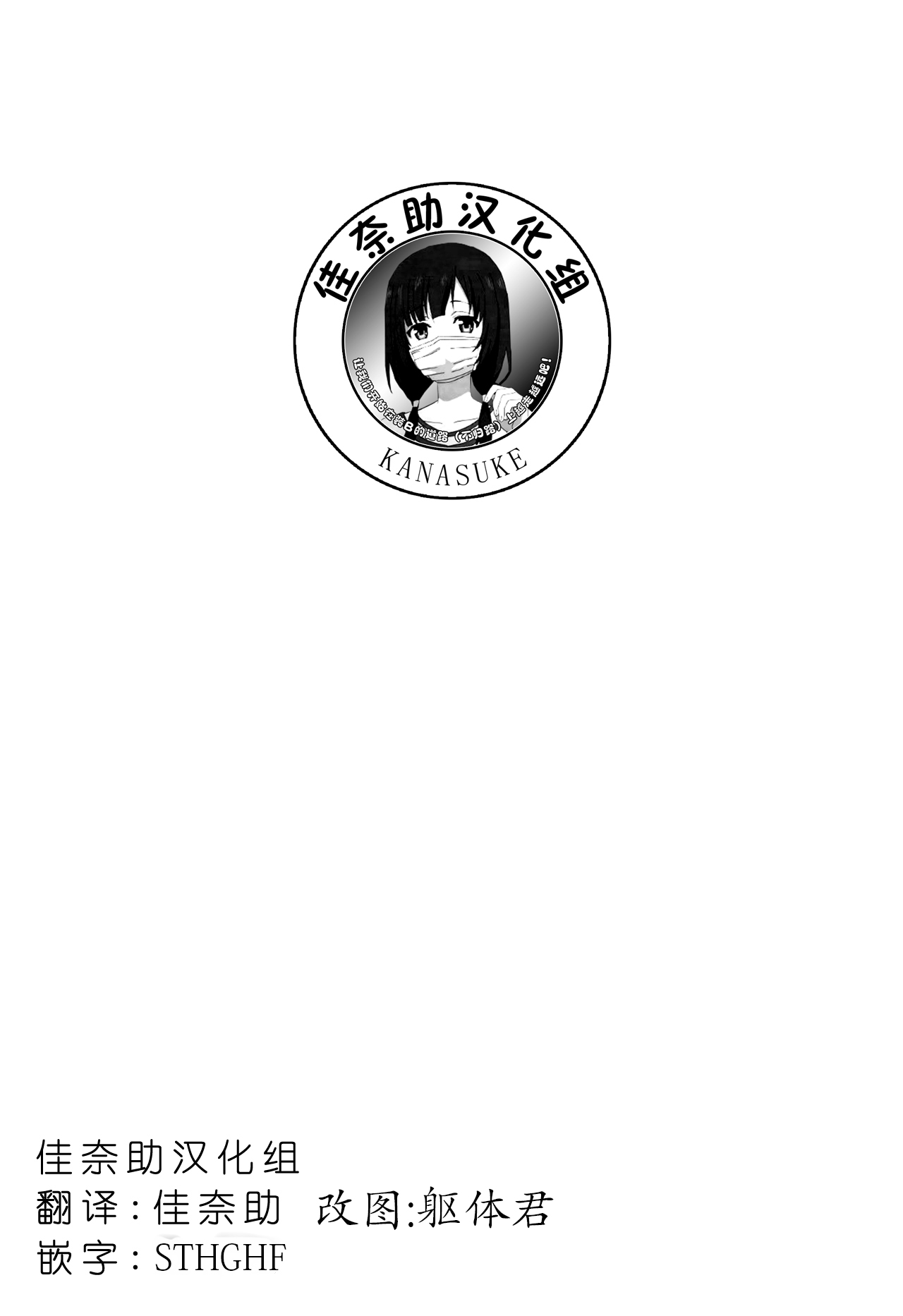 (C87) [回遊企画 (鈴井ナルミ)] さらなる改装が実装されました (艦隊これくしょん -艦これ-) [中国翻訳]