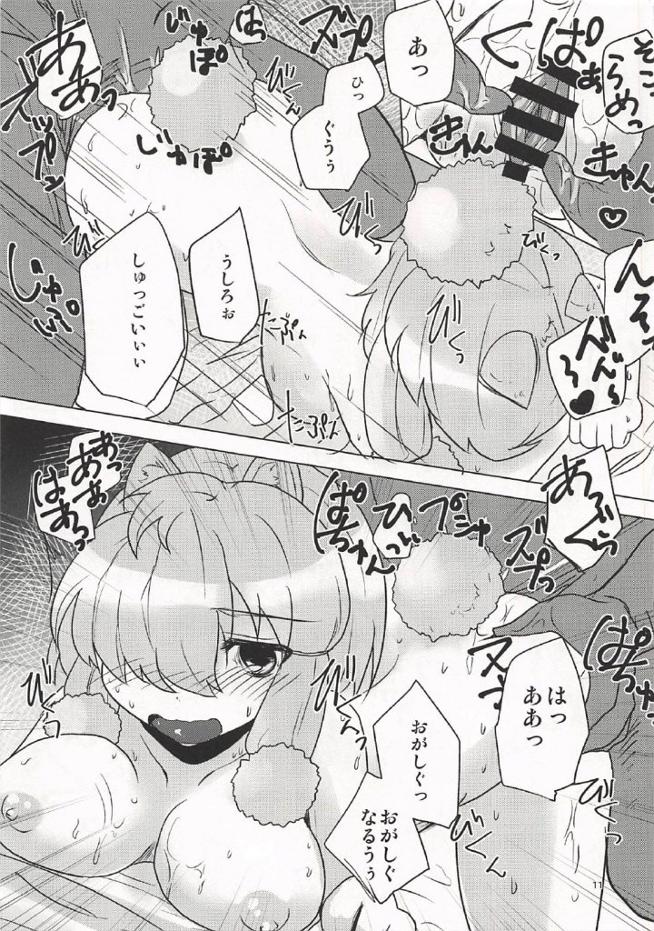 (ジャパリケット3) [柳瀬川 (ミルキャラ)] アルパカちゃんはいつでもOK! (けものフレンズ)