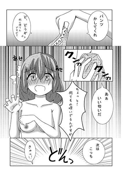 [ポヨりん] お酒を美少女化したら人生変わった