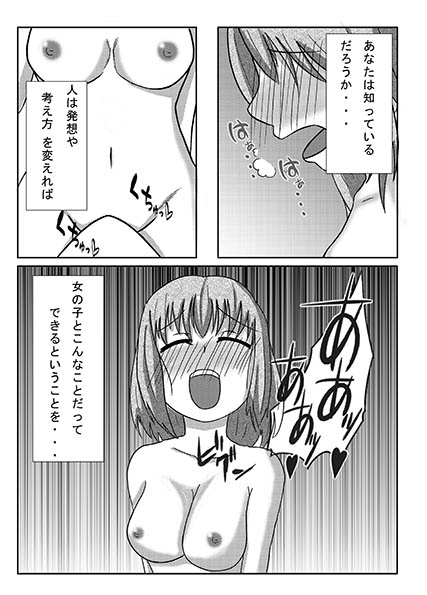 [ポヨりん] お酒を美少女化したら人生変わった