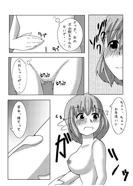 [ポヨりん] お酒を美少女化したら人生変わった