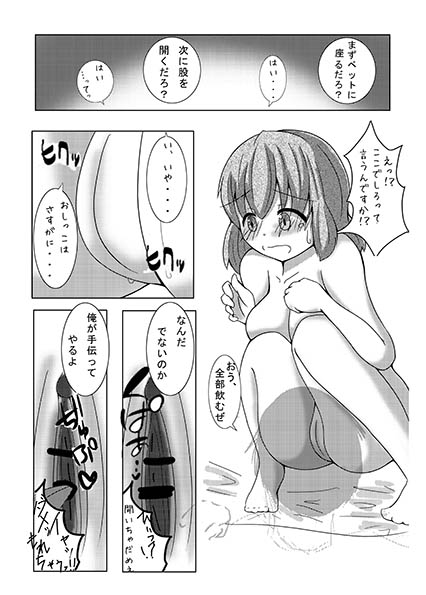 [ポヨりん] お酒を美少女化したら人生変わった