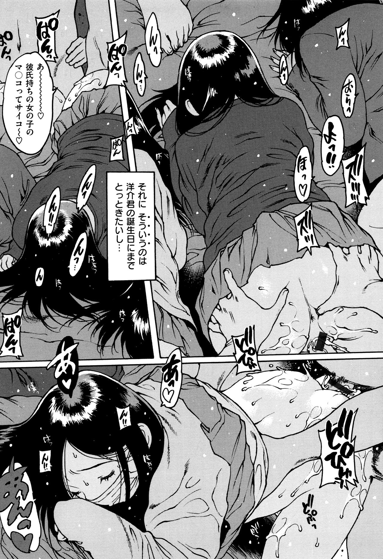 [西安] ゴム越しの感触