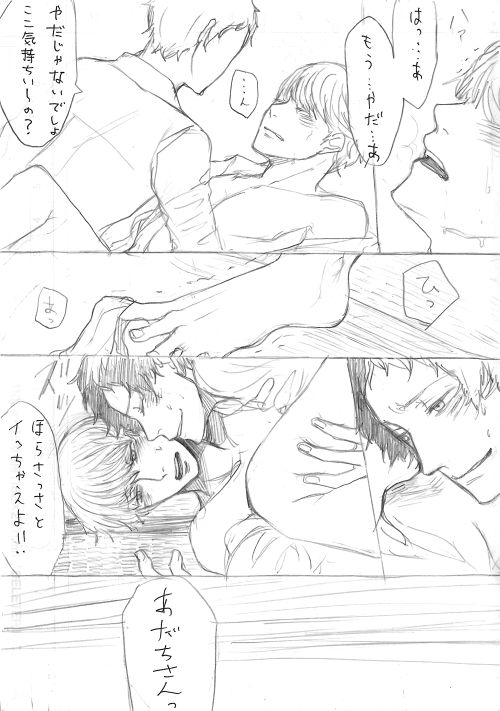 [ヨネ] 足主漫画詰め2 (ペルソナ4)