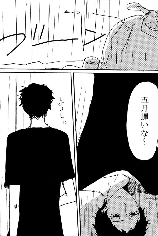 [ヨネ] 足主漫画詰め2 (ペルソナ4)