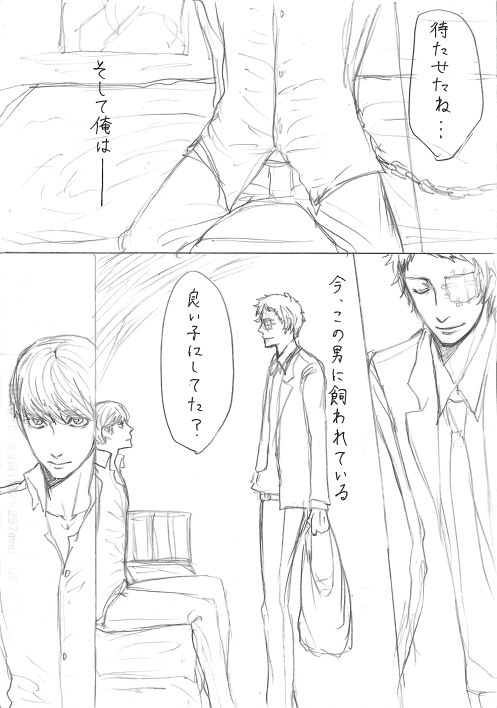 [ヨネ] 足主漫画詰め2 (ペルソナ4)